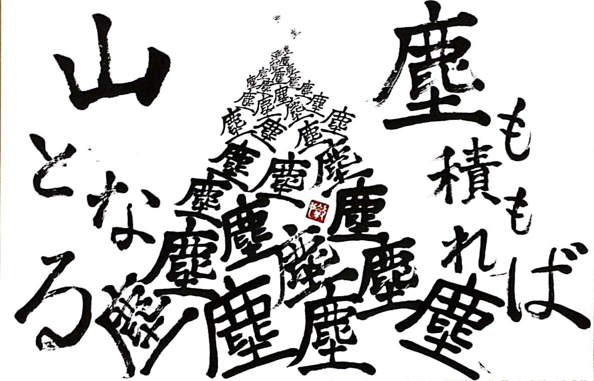 2016年度学祭作品『座右の銘』