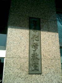 Hakozaki_entrance