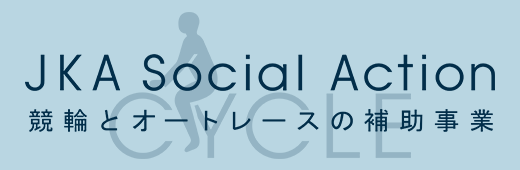 JKA オートレース支援