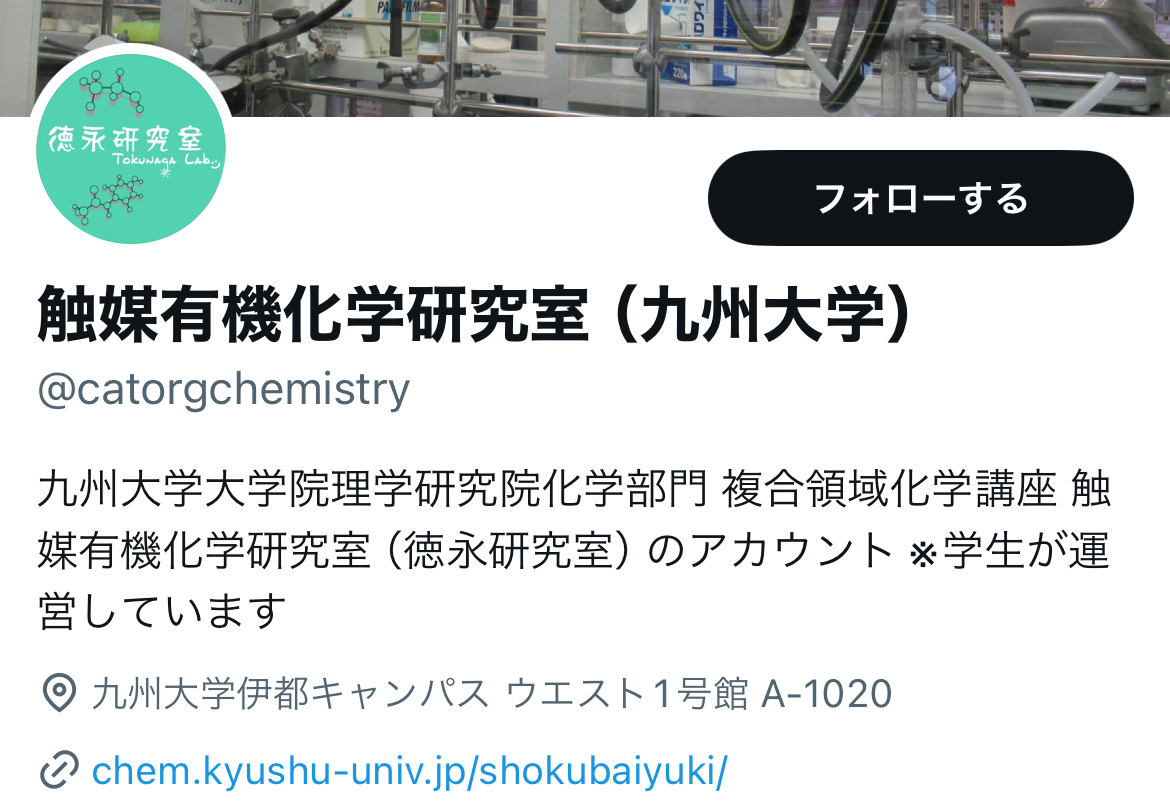 徳永研X（旧Twitter）